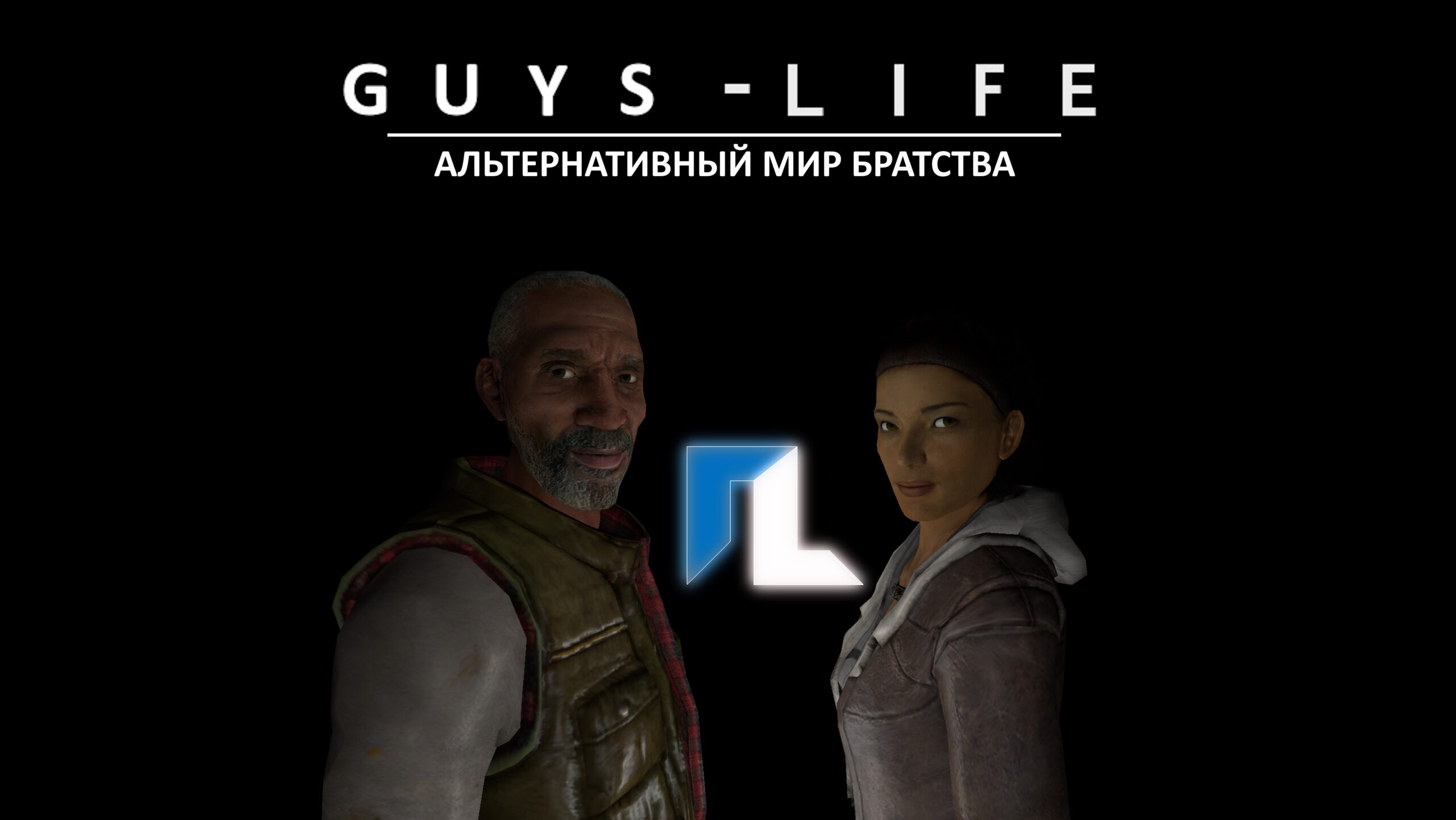HL2 - Guys life